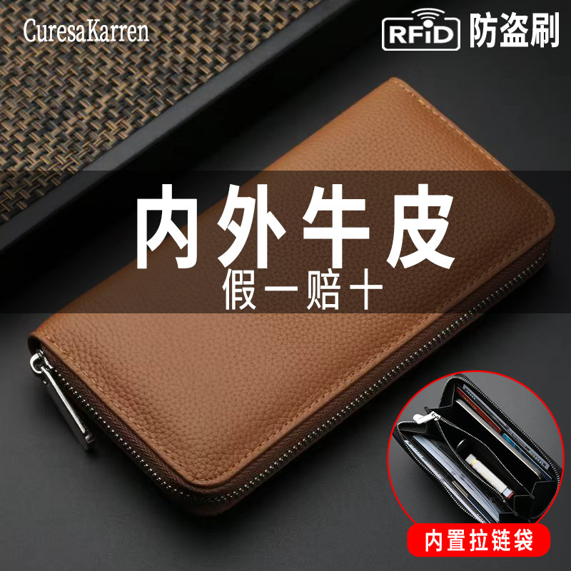 头层牛皮男式钱包长款拉链手拿手机包潮牌真皮卡包大容量商务钱夹