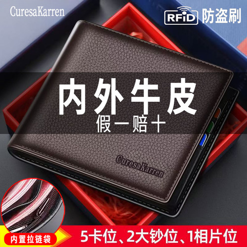 2026新款男式牛皮短款钱包驾驶证大容量潮牌卡包简约青年票钱夹薄