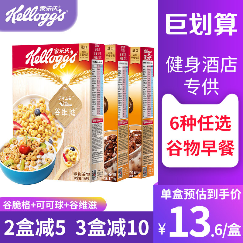 家乐氏谷维滋谷脆格可可球玉米片 牛奶冲泡即食谷物早餐麦片麦圈|ruв категории кофе/хлопья/напиток, арроурут/хлопья/Чонг напитки, заваривать хлопья - от Buy2taobao.com для оказания профессиональной услуги покупки агента Taobao