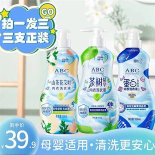 1540ml内衣洗衣液家用香氛专用温和柔顺去污留香家庭 拍一发三正装