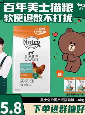 【百年美士1926】猫粮推荐性价比全护营养鲜肉猫粮1.8kg1包猫咪礼