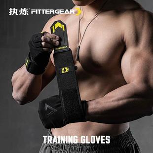 FITTERGEAR执炼健身手套护腕单杠引体撸铁运动器械训练硬拉防滑男