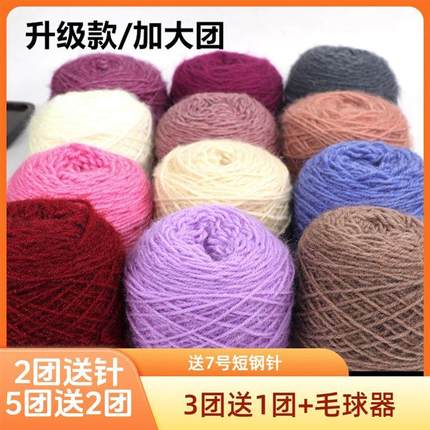 大团3两松鼠绒毛线中粗毛线编织diy手工钩针帽子线外套送钢针柔软