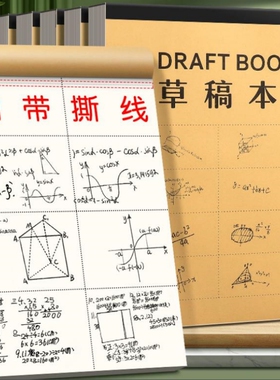 八分格手帐本a4八宫格手账本b5草稿本空白中学生16k演算纸加厚本