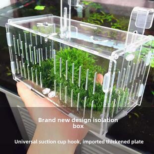加厚亚克力隔离盒水晶虾繁育盒观赏鱼观赏虾鱼缸孵化盒繁殖盒