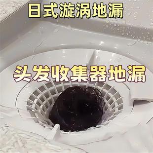 日式旋涡地漏浴室头发收集器地漏防堵下水道下沉式防臭卫生间地漏