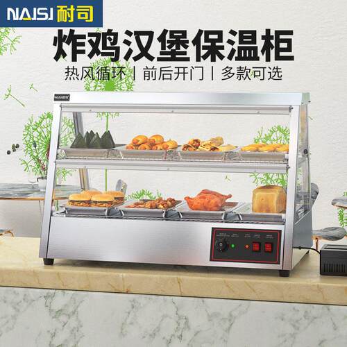 耐司食品加热保温柜板栗汉堡蛋挞炸鸡红薯多功能保温柜商用恒温
