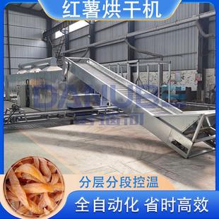 红薯淀粉干燥机红薯清洗去皮切块磨粉烘干包装整条线红薯烘干机