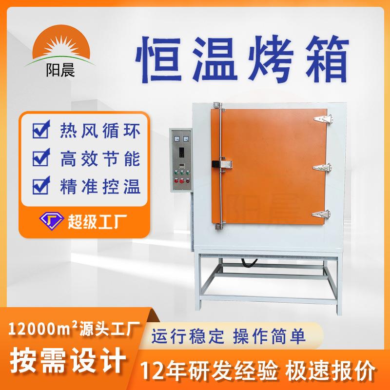 电热恒温鼓风干燥箱恒温实验工业烤箱热风循环烘干机小型