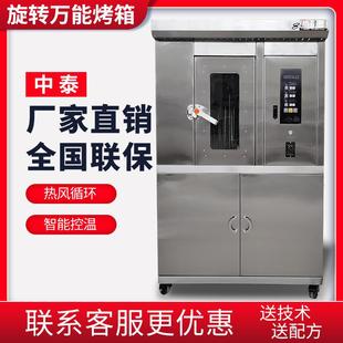 商用萬能旋轉電烤箱全自動自助餐烤肉爐熱風循環大型不銹鋼烤串機