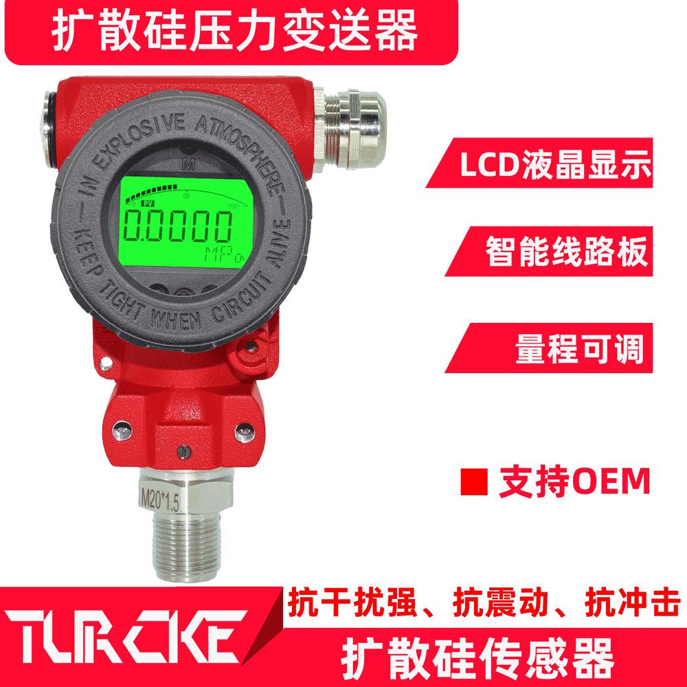 智能液晶数显压力变送器2088扩散硅4-20mA小榔头压力传感器