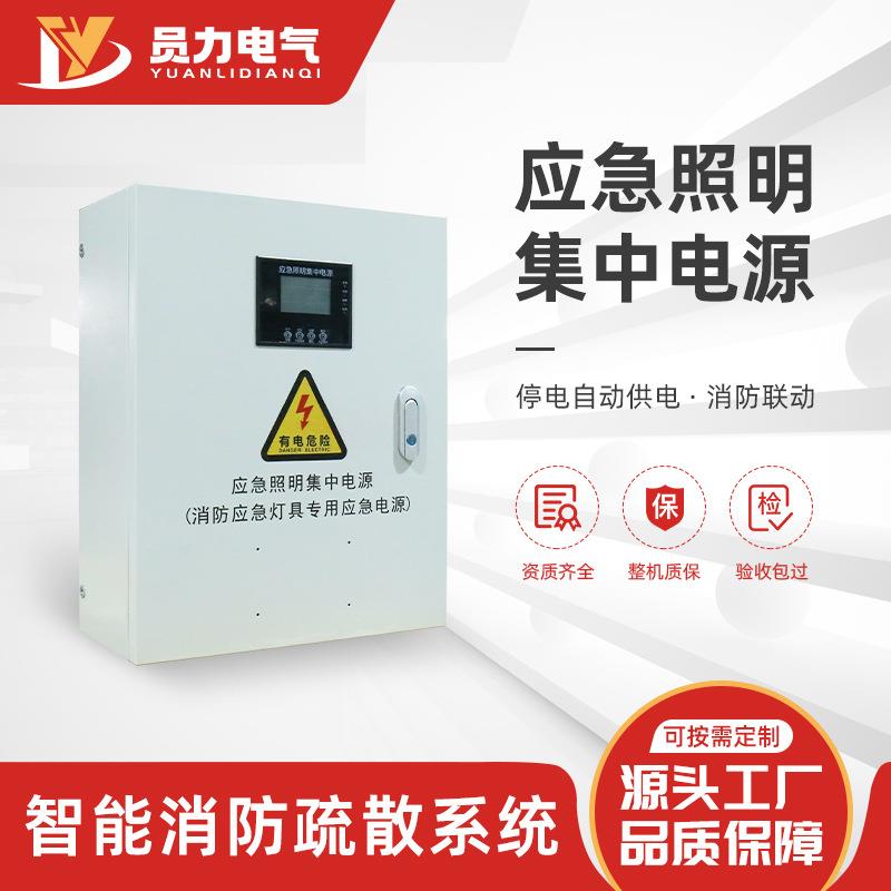 A型应急照明集中电源DC36V/24V应急照明配电箱EPS电源应急照明灯