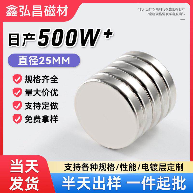 强力磁铁贴片吸铁石直径25mm圆形磁铁片钕铁硼猫眼冰箱贴磁铁