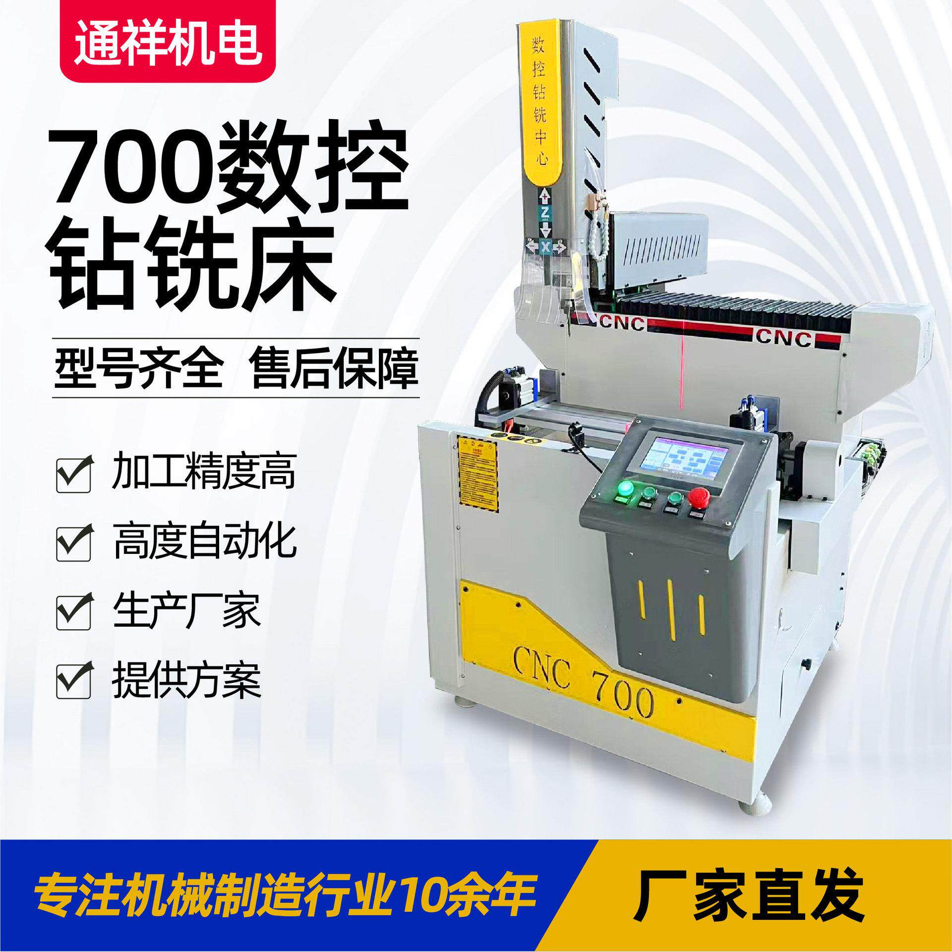 铝型材数控钻铣床门窗玻璃门锁孔设备三面自动翻转700数控钻铣床