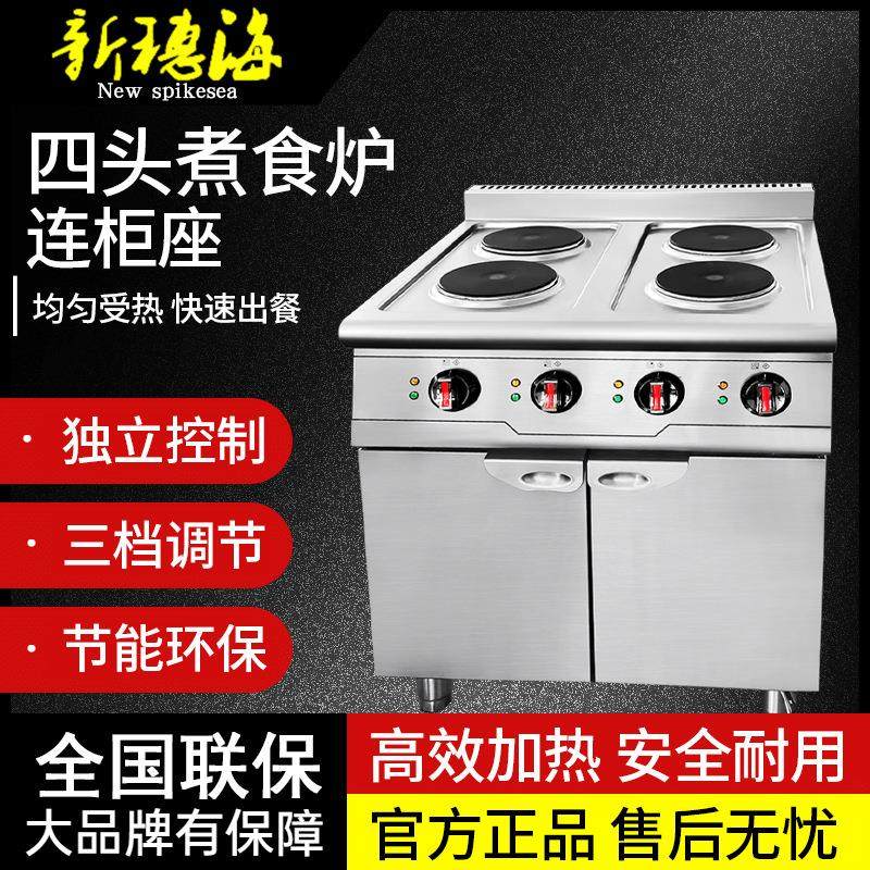 电煮食炉商用4头炉餐饮设备立式带柜座,清洗/食品/商业设备,其他食品加工设备,淘宝优惠券,粉丝福利购,淘宝优惠卷