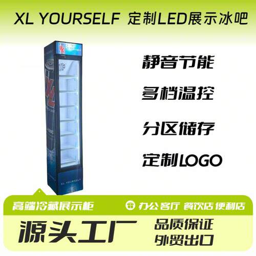 工厂直营能量饮料展示冰箱玻璃门LED灯光0-10℃冷藏冰箱内置3层架
