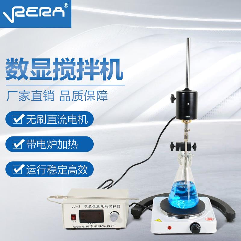 JJ-3数显恒温电动搅拌器实验室加热控温高温型试验电动搅拌机