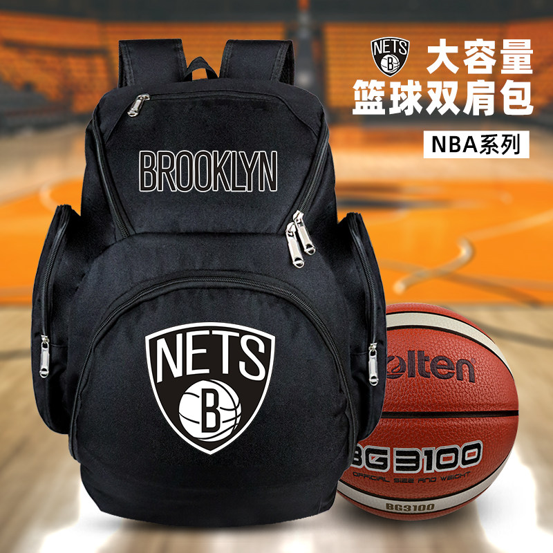 篮网队篮球包男大容量定制双肩包运动训练装备包学生书包nba背包