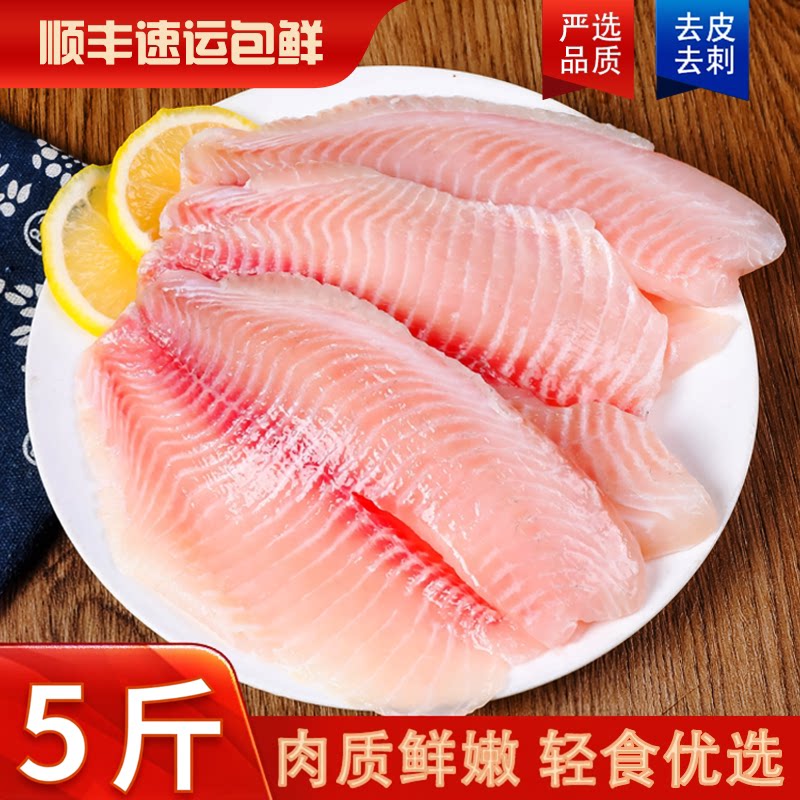 新鲜罗非鱼片冷冻去骨去刺非鲷鱼片原味生鱼片生鲜低脂火锅食材