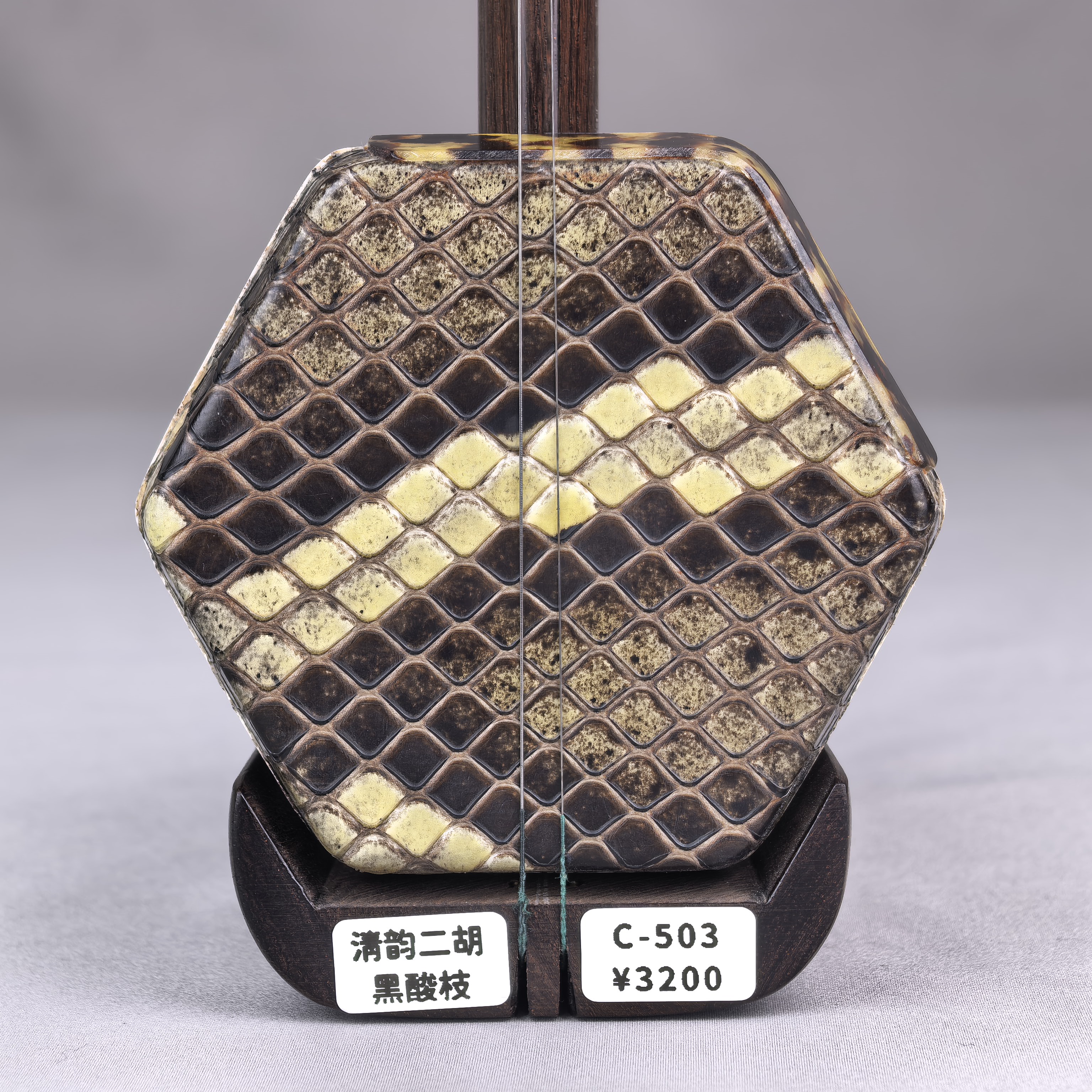 蔡子坤黑酸枝/紫花梨红木二胡