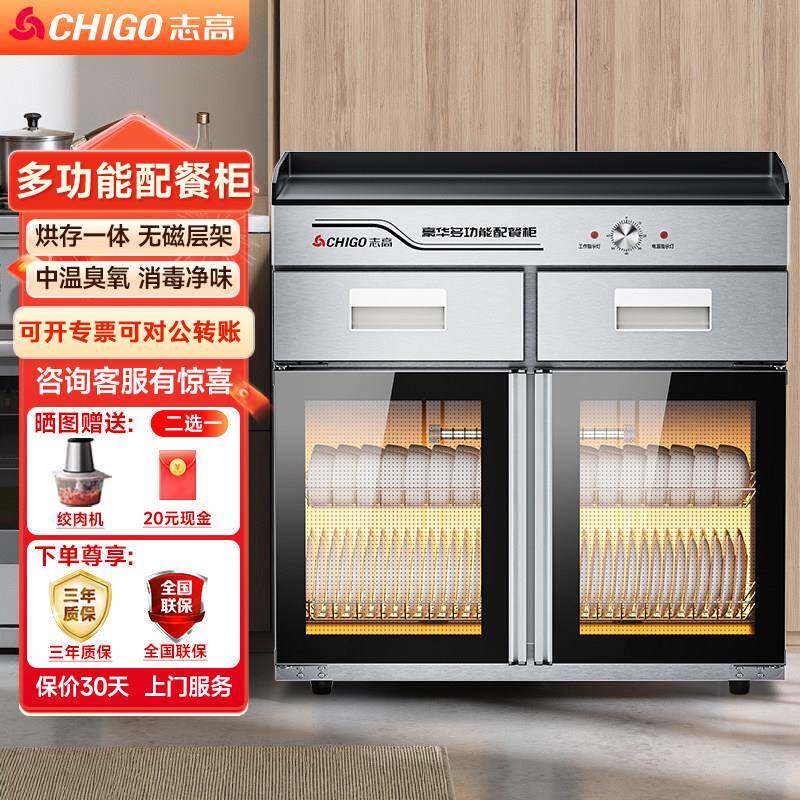 志高商用多功能配餐茶水消毒柜立式大理石包厢饭店酒店餐边碗柜