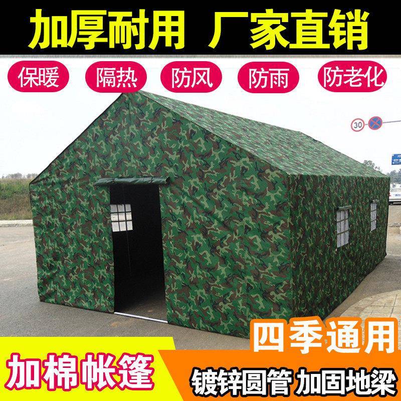 工地施工迷彩大帐篷工程户外救灾民用养殖定制防风雨野外加棉保暖