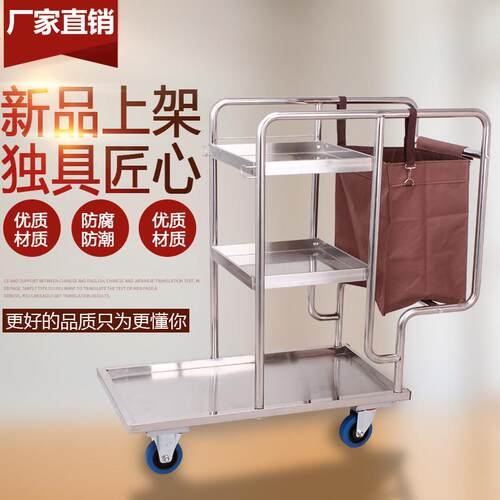 不锈钢清洁加厚服务车车手推宾馆酒店脏布草车多功能保洁物业工具