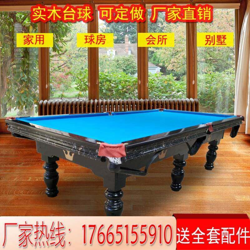 家用美式台球桌标准成人黑八桌球台二合一白色台球案实木台球桌
