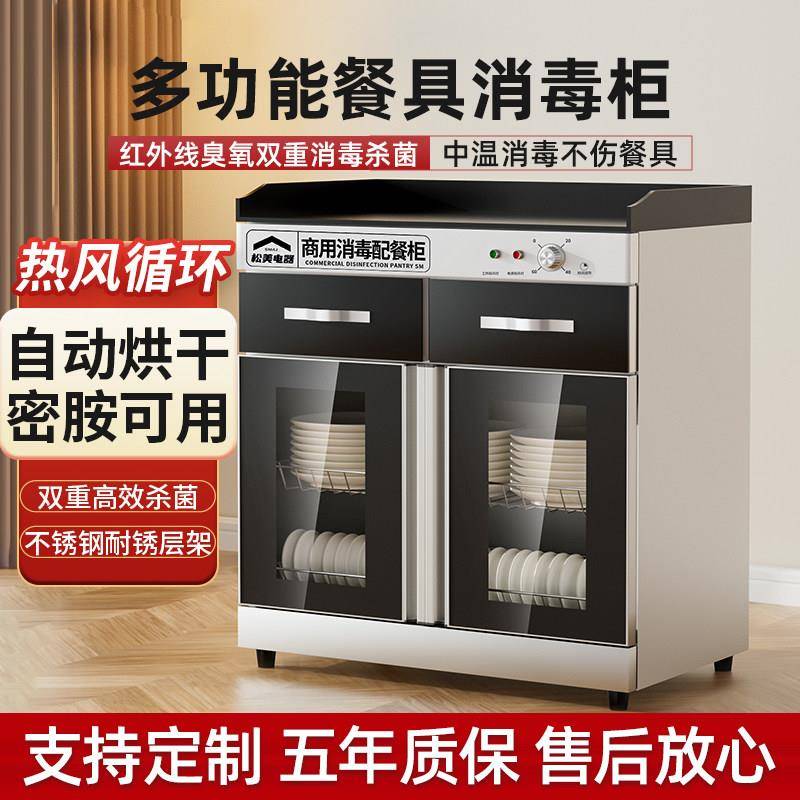热风循环消毒柜商用餐饮饭店专用紫外线臭氧带烘干多功能密胺可用