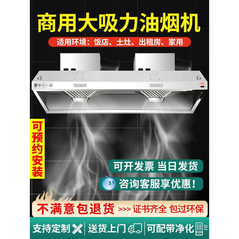 抽油烟机商用净化器一体机小型大吸力土灶农村吸油机烟罩厨房饭店
