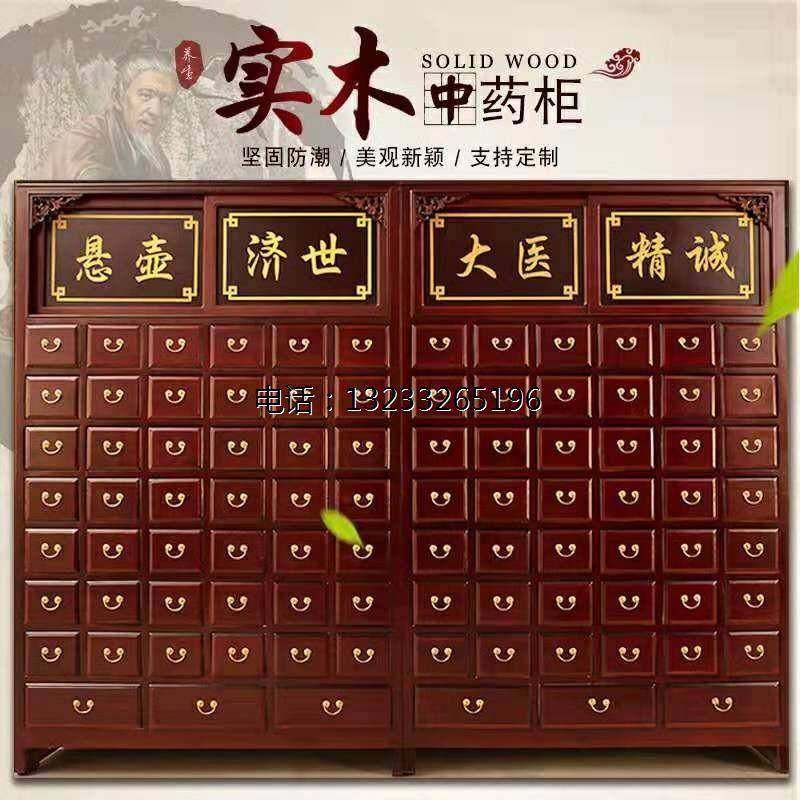 中药柜实木中医药柜仿古经济实用型药斗药橱加厚木质调剂台可定制,住宅家具,药柜,淘宝优惠券,粉丝福利购,淘宝优惠卷