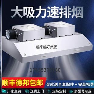 加厚不锈钢排烟罩商用排烟机家用厨房饭店大吸力抽油烟净化一体机