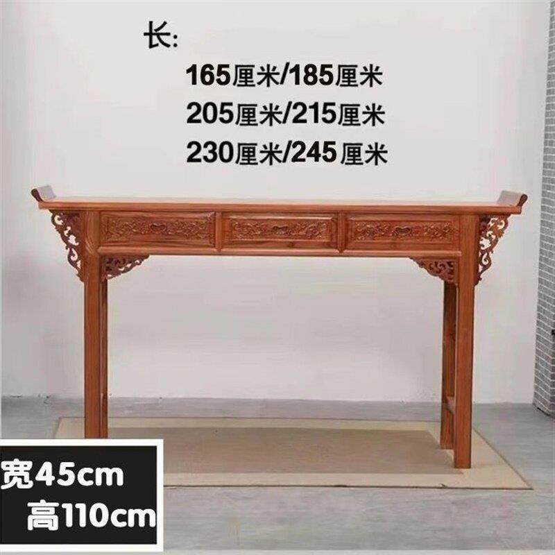 条案极窄明清仿古实木榆木家用供桌佛桌条案中式长条供台香案神台