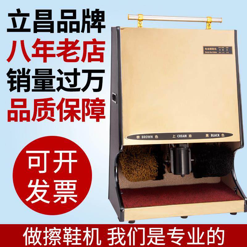 全自动感应擦鞋机酒店大堂迎宾公用家用电动钛金刷擦皮鞋机器