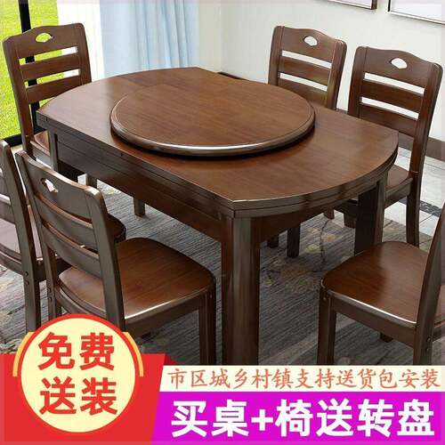 实木餐桌椅组合方圆两用带转盘小户型家用饭店可伸缩折叠吃饭桌子