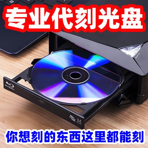 光盘刻录光碟DVD/CD定制光碟代法院仲裁录音视频证据毕业实习作业