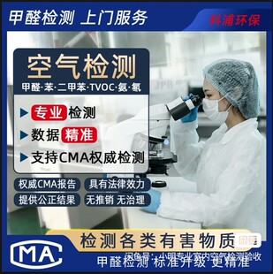 新房装 修除甲醛检测验收 修除甲醛检测新房装
