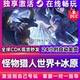 电脑 CDKEY兑换码 怪物猎人世界：冰原 steam游戏全球区国区激活码