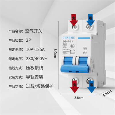 上海人民空气开关断路器DZ47C45 2P63A小型短路过载断电保护器