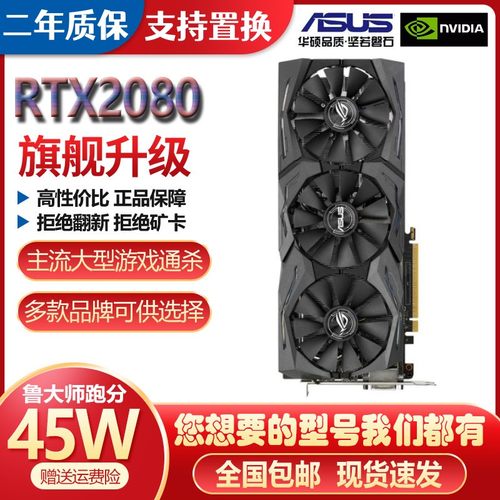 华硕七彩虹微星猛禽显卡