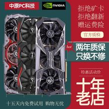 微星华硕GTX1660 RTX2060S  2070S 2080 SUPER 3060TI 8G二手显卡