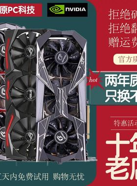 微星华硕GTX1660 RTX2060S  2070S 2080 SUPER 3060TI 8G二手显卡