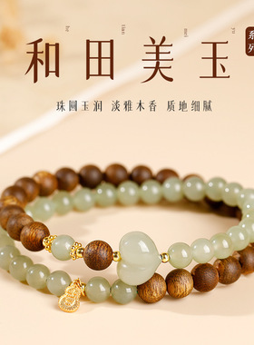 正品奇楠沉香手串女天然和田玉屁桃爱心文玩双圈叠戴手链送女友礼
