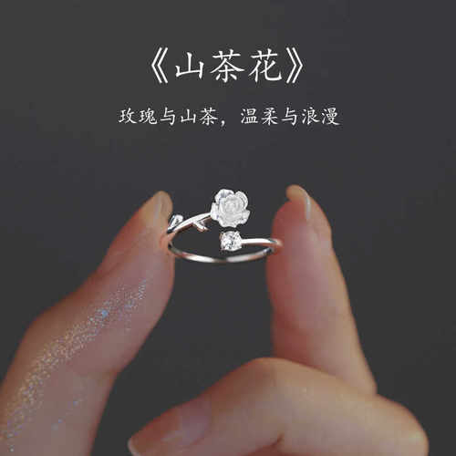 开口山茶花食指戒S925纯银法式