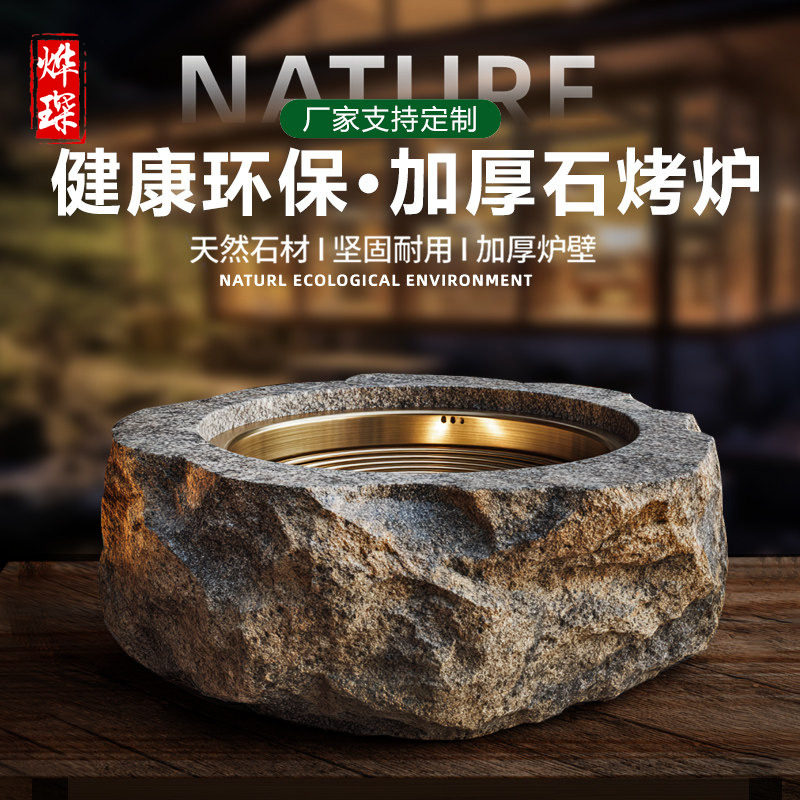 韩式石头炭烤炉商用烧烤店定制