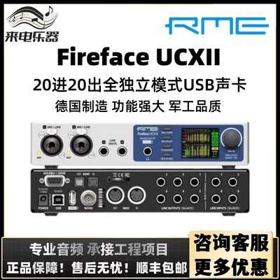 RME Fireface UCXII UCX2便携音频接口录音编曲直播声卡二代包邮