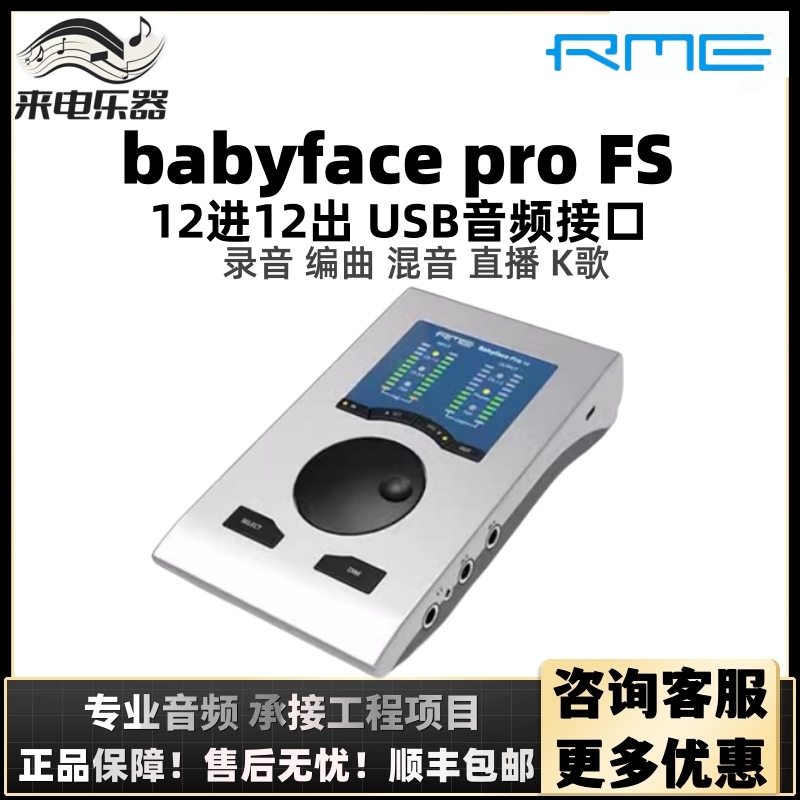 RMEbabyface直播主播套装娃娃脸