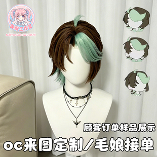 白菜毛娘在线接单可做各种cos假发接发补发修刘海二次元Oc定制