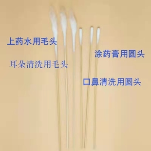 华西棉签耳签耳鼻喉棉签15cm耳科专用超细棉签20支装采耳棉签