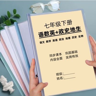 七年级下册全科重点语数